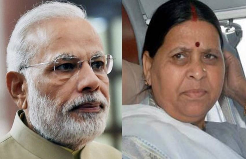 राबड़ी देवी का पीएम पर हमला,कहा – मोदी जी ने अपना अरेंजमेंट करके जनता को फंसा दिया