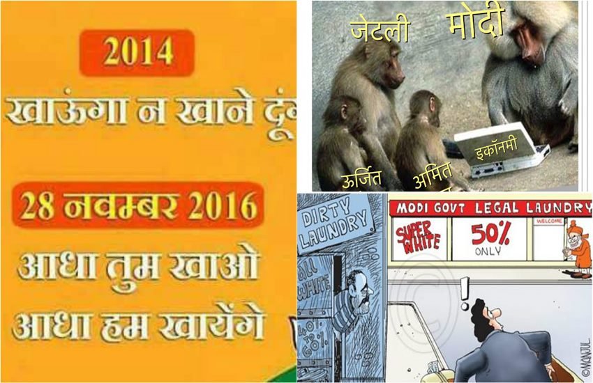 नोटबंदी से परेशान लोगों का ट्विटर पर फूटा गुस्सा, लिखा- मोदी तेरे राज में कटोरा आ गया हाथ में