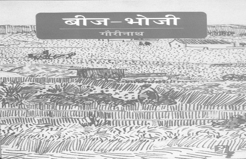 book review, beej Boji Book Review, Lady's Island Book Review