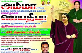 Jayalalithaa, Deepa Jayakumar, Jayalalithaa Niece Deepa Jayakumar