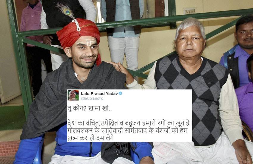 Lalu Prasad Yadav, Lalu Prasad Yadav On Modi, Lalu Prasad Yadav Funny, Lalu Prasad Yadav Funny Speech, Lalu Prasad Yadav Funny Video, Rakesh Sinha, RSS, Twitter, RJD, Narendra Modi, India, Jansatta