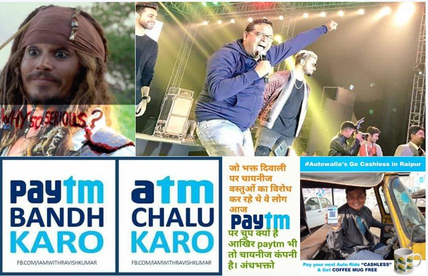 PayTM, PayTM Balance, PayTM Wallet, PayTM Download, PayTM Founder, PayTM Company, PayTM Proft, PayTM Modi, Vijay Shekhar, PayTM New Year celebration, Vijay Shekhar Speech, PayTM Viral, Twitter, India, Jansatta PayTM, PayTM Balance, PayTM Wallet, PayTM Download, PayTM Founder, PayTM Company, PayTM Proft, PayTM Modi, Vijay Shekhar, PayTM New Year celebration, Vijay Shekhar Speech, PayTM Viral, Twitter, India, Jansatta