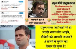 चुनाव सिर पर और छुट्टी पर चले गए राहुल गांधी, ट्विटर पर यूजर्स ने पूछा- RaGa कब आएगा?