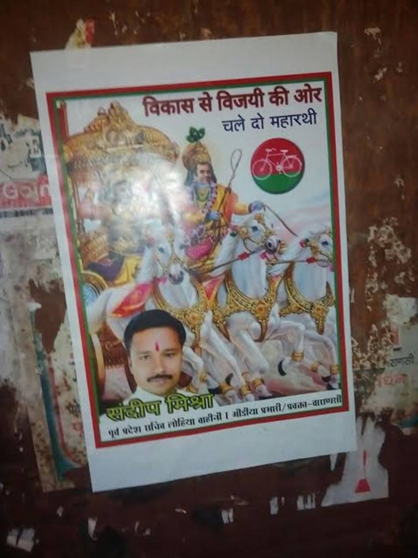 शहर में लगा एक पोस्टर।