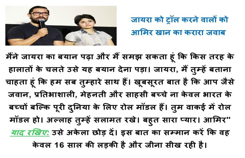 aamir khan, zaira wasim, dangal, aamir khan zaira wasim, aamir khan statement