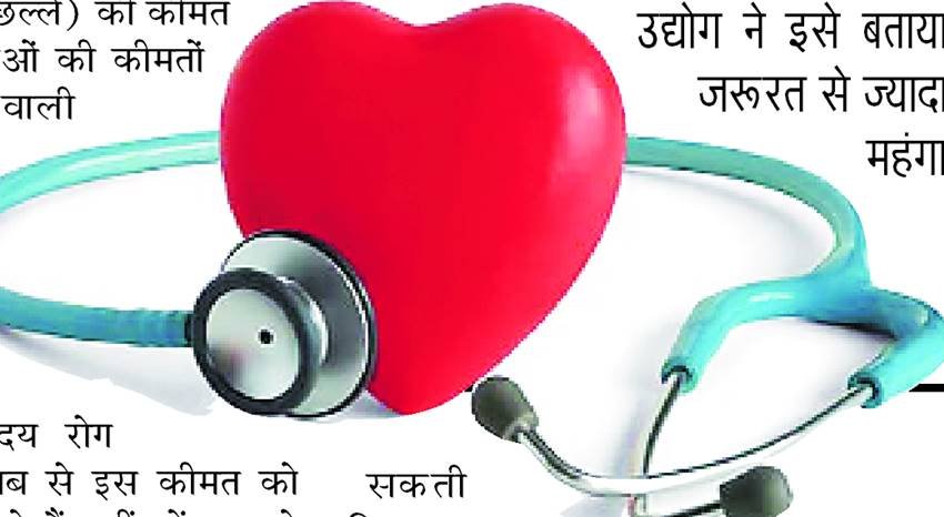 दिल के मर्ज का कैसे होगा इलाज? दिल के मर्ज का कैसे होगा इलाज?