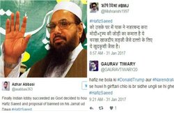 हाफिज सईद नजरबंद, ट्विटर यूजर्स ने मोदी को दिया क्रेडिट, कहा – पीएम-ट्रंप की जोड़ी का कमाल