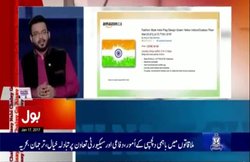 तिरंगे वाले डोरमेट और गांधीजी वाली चप्पलों का पाकिस्तानी एंकर ने उड़ाया मजाक, कहा- अमेजन से मंगाए, पैरों से खूब मसलूंगा