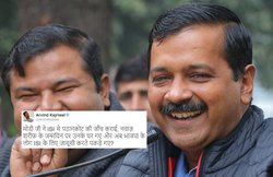 BJP के ISI से कथित रिश्‍तों पर अरविंद केजरीवाल ने पीएम मोदी को घसीटा, मगर खुद हो गए ट्रोल