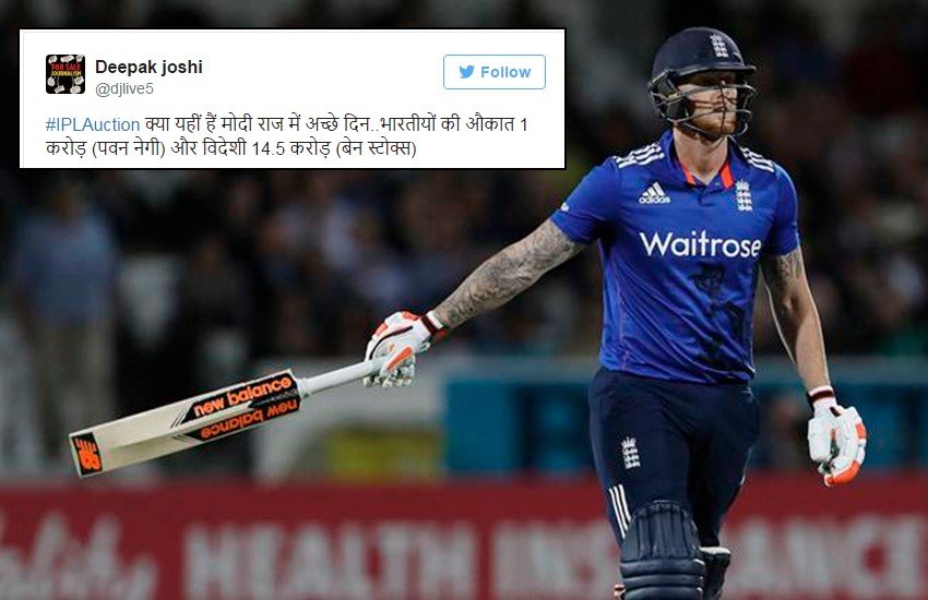 बेन स्टोक्स का बेस प्राइस 2 करोड़ रुपए था बेन स्टोक्स का बेस प्राइस 2 करोड़ रुपए था