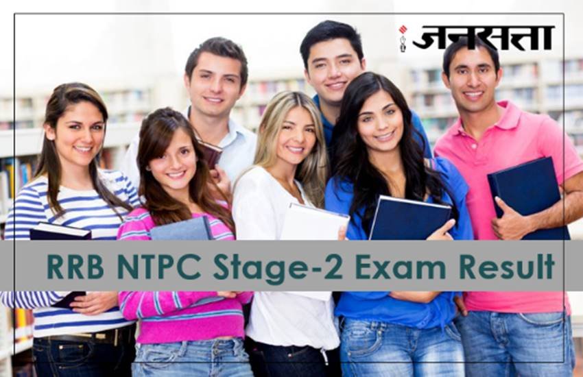 rrb ntpc, rrb, rrb ntpc stage 2, rrb ntpc result, rrb ntpc mains result, rrb ntpc stage 2 result, rrb ntpc result 2016, rrb result, ntpc result, ntpc, rrb result 2016, rrb ntpc result update, rrb ntpc news, rrb ntpc news update 2016, ntpc rrb result, ntpc rrb result 2016, rrb ntpc stage 2 expected cut off, rrb ntpc stage 2 expected result date