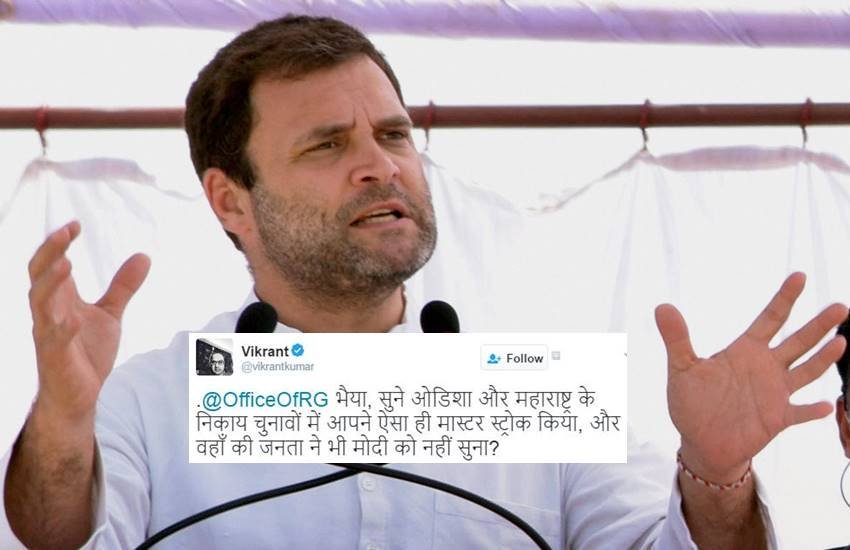 Rahul Gandhi, Narendra Modi, Rahul Gandhi Trolled, BMC, BMC Elections, BMC Polls 2017, BMC Elections 2017, BMC Election Results, UP Elections, UP Polls 2017, India, Jansatta