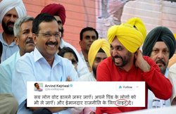 जनता से वोट देने की अपील करने में गलती कर गए केजरीवाल, यूजर्स बोले- सवेरे-सवेरे चढ़ा ली क्या?