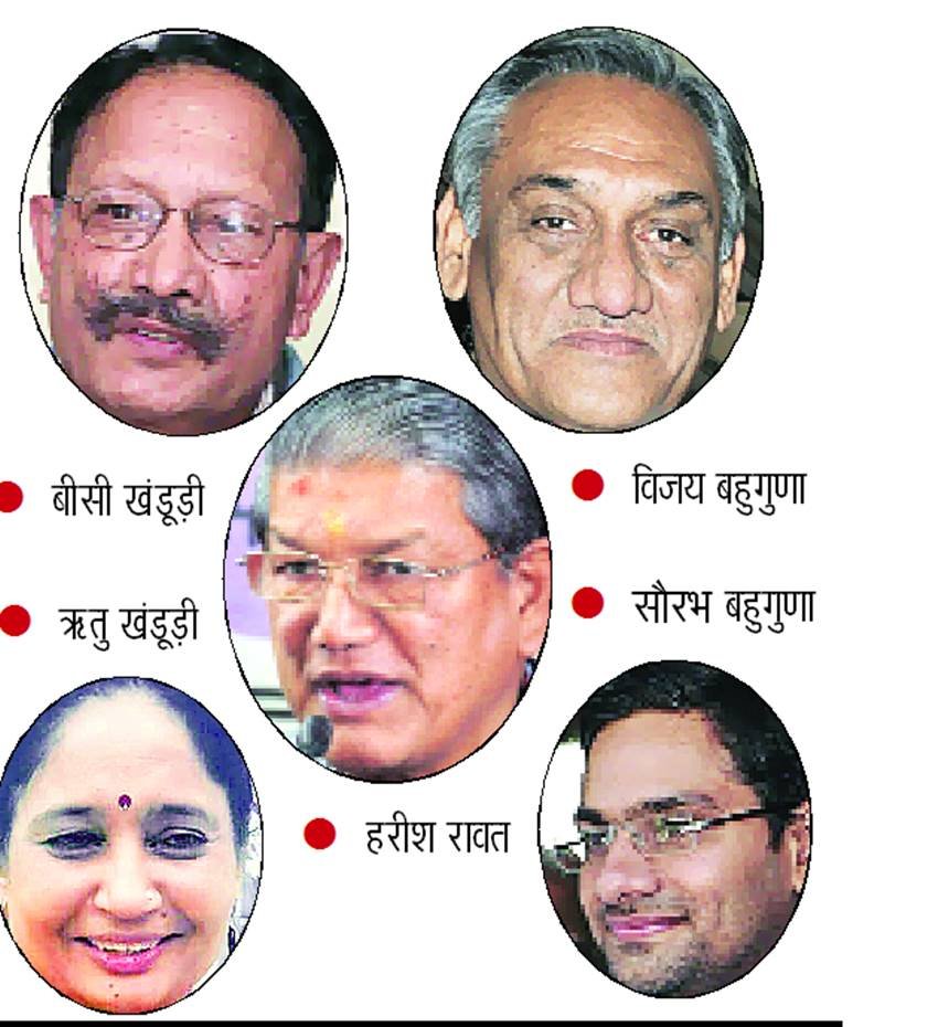 रावत, खंडूड़ी और बहुगुणा की साख है दांव पर
