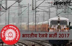 रेलवे में निकली कई पदों पर भर्ती, 10वीं पास भी कर सकते हैं अप्लाई, ये है आवेदन करने का प्रोसेस