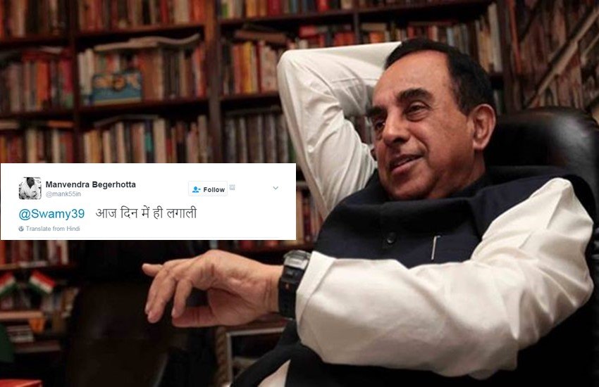 सुब्रमण्यम स्वामी ने ट्वीट में डोनाल्‍ड ट्रंप से तुलना करते हुए नरेंद्र मोदी की जगह लिखा मायावती, कमेंट आया- दिन में ही लगा ली?