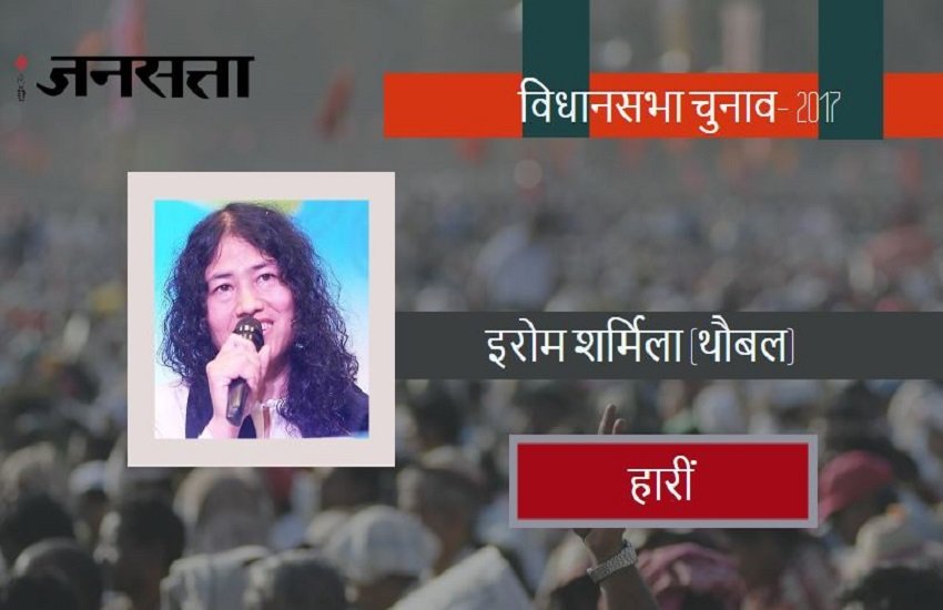 up chunav result, up chunav, up chunav 2017, up chunav candidates list, up election, up election 2017, up elction result, up chuanv natije, up vidhan sabha result, up vidhan sabha candidates list, up election candidates list, up election 2017, up election latest news, up chunav latest news, up chunav updates