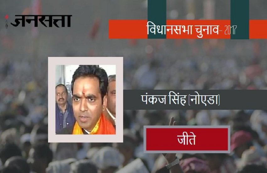 up chunav result, up chunav, up chunav 2017, up chunav candidates list, up election, up election 2017, up elction result, up chuanv natije, up vidhan sabha result, up vidhan sabha candidates list, up election candidates list, up election 2017, up election latest news, up chunav latest news, up chunav updates