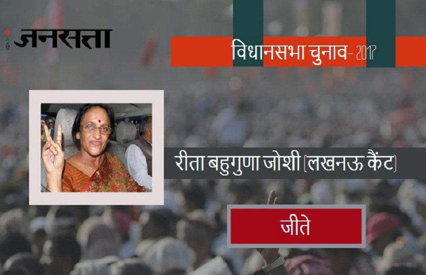 up chunav result, up chunav, up chunav 2017, up chunav candidates list, up election, up election 2017, up elction result, up chuanv natije, up vidhan sabha result, up vidhan sabha candidates list, up election candidates list, up election 2017, up election latest news, up chunav latest news, up chunav updates