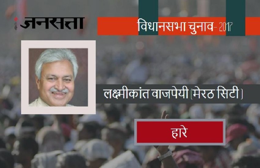 up chunav result, up chunav, up chunav 2017, up chunav candidates list, up election, up election 2017, up elction result, up chuanv natije, up vidhan sabha result, up vidhan sabha candidates list, up election candidates list, up election 2017, up election latest news, up chunav latest news, up chunav updates