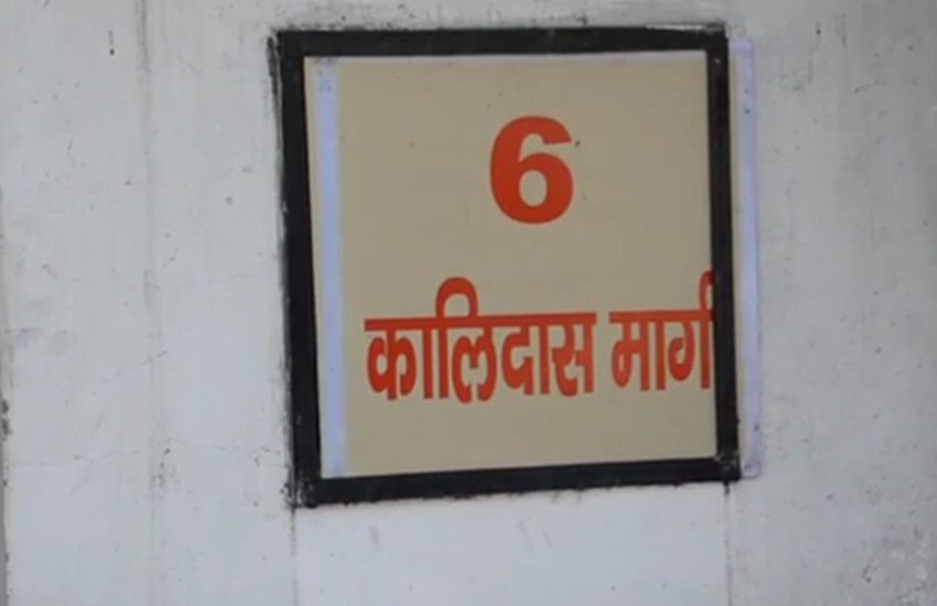 एसपी सिंह बघेल को मिला 6 कालिदास मार्ग वाला बंगला। 