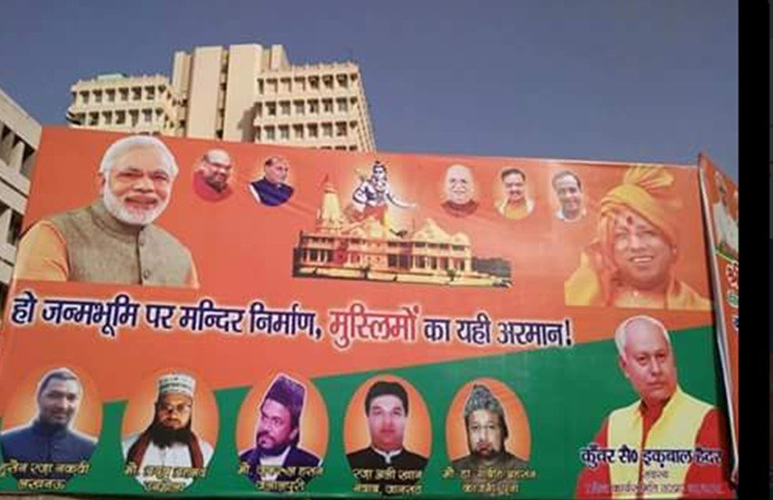 लखनऊ में दस जगह ऐसे पोस्टर लगाए गए हैं। ( Photo Source: Twitter)