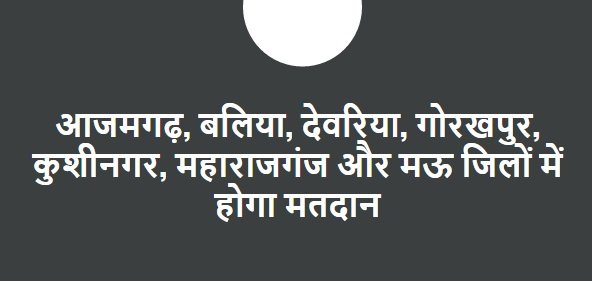 up chunav, up chunav list, up election, up election 2017, up chunav 2017, up chunav result, up chunav 6th phase, uttar pradesh election 2017, uttar pradesh chunav 2017, up election candidate list 2017, up election candidate list, up election candidate data, up election latest updates, candidates in up election, up election news