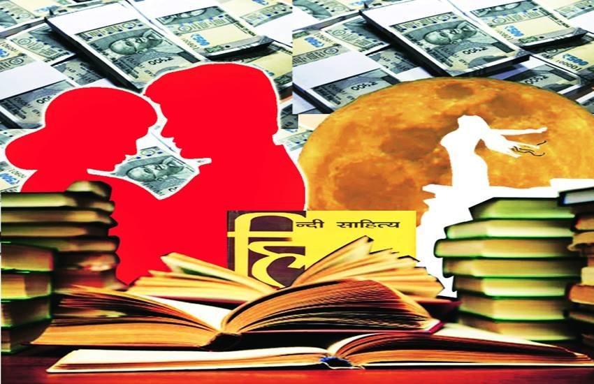 बीच बाजार में लेखक बीच बाजार में लेखक