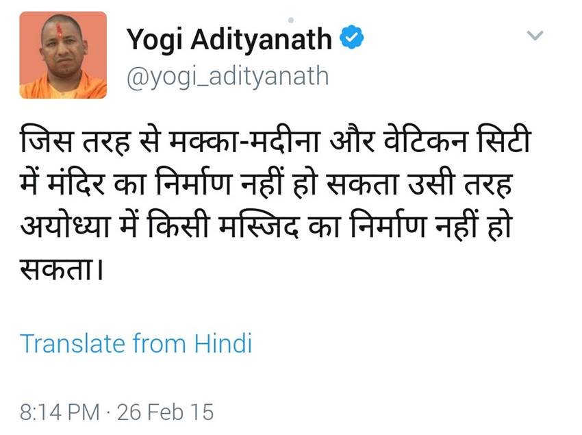 Yogi Adityanath twitter Account, Yogi Adityanath Official twitter, Yogi Adityanath Twitter handle, Yogi Adityanath BJP