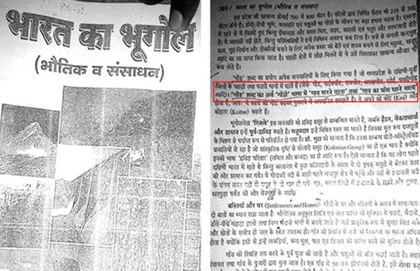 किताब का कवर पेज और विवादित पैरा।  किताब का कवर पेज और विवादित पैरा।