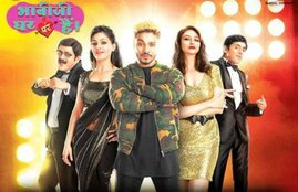 &tv, &tv show, comedy show, tv comedy show, raftaar, raftaar new song, new song, new video song, bhabhi ji song, bhabhi ji ghar par hain, bhabhi ji ghar par hain tv show, bhabhi ji ghar par hain song, new rap song, happu singh, angoori bhabhi, singer anmol,jansatta, jansatta news, jansatta hindi news, hindi news, latest news, latest hindi news