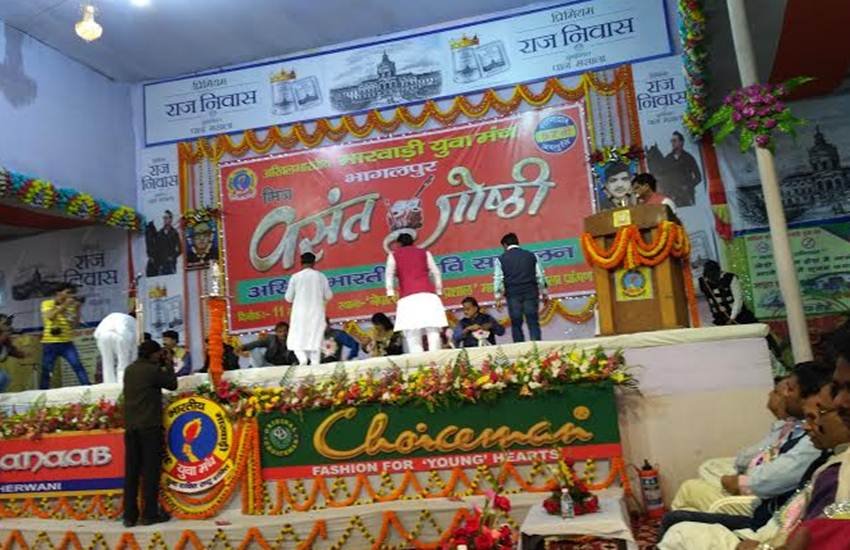बिहार के भागलपुर में होली पर कवि सम्मेलन का आयोजन किया गया।