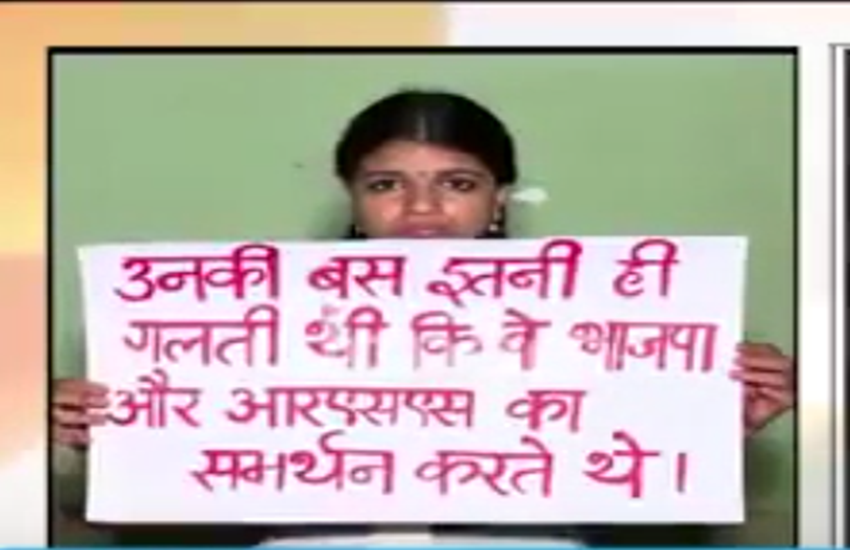 RSS activist, RSS, bjp, Kerala, Delhi student Gurmehar Kaur, Delhi, student Gurmehar Kaur, केरल, कन्नूर में राष्ट्रीय स्वयं सेवक संघ और भाजपा कार्यकर्ता संतोष कुमार, भाजपा, भाजपा कार्यकर्ता, राष्ट्रीय स्वयं सेवक संघ, माकपा, RSS and BJP RSS activist, RSS, bjp, Kerala, Delhi student Gurmehar Kaur, Delhi, student Gurmehar Kaur, केरल, कन्नूर में राष्ट्रीय स्वयं सेवक संघ और भाजपा कार्यकर्ता संतोष कुमार, भाजपा, भाजपा कार्यकर्ता, राष्ट्रीय स्वयं सेवक संघ, माकपा, RSS and BJP