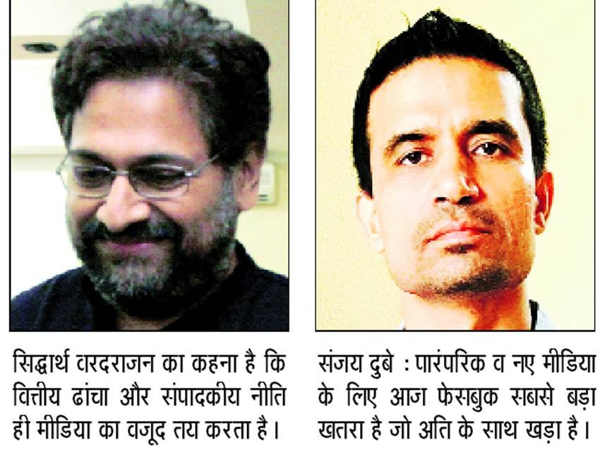 सत्ता का इश्तहार बनाम सरोकार की आवाज