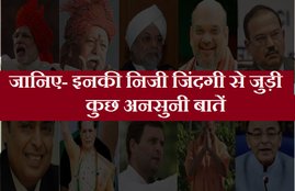Top powerful persons, powerful persons in india, top powerful leader, interesting facts about narendra modi, interesting facts of rahul gandhi, intersting facts of yogi aditya nath, real life of powerful persons, indian express, jansatta news