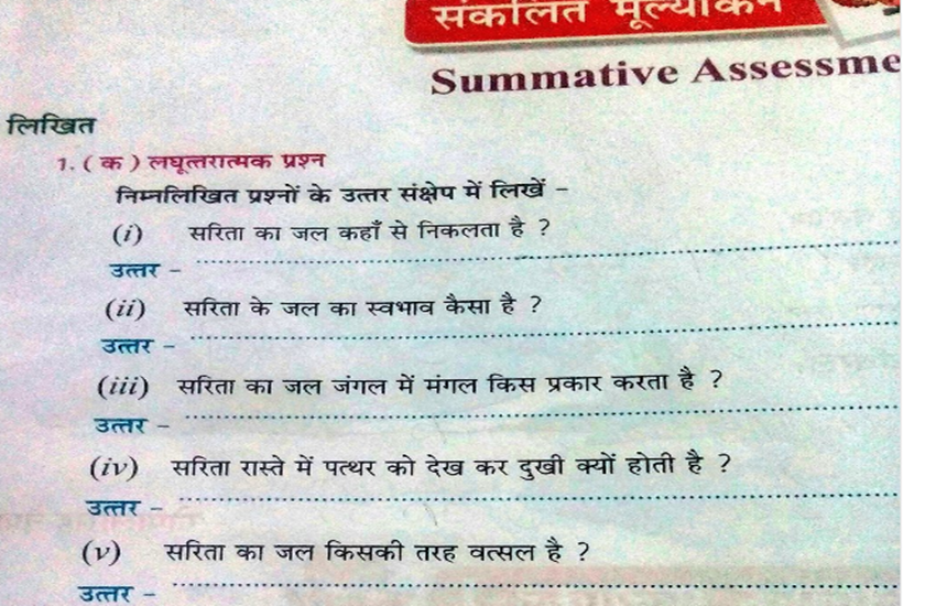 Viral, tweet, Viral tweet, tweeter user, childhood, Angoor,बचपन, ट्वीट वायरल, हिंदी की किताब, Viral, tweet, Viral tweet, tweeter user, childhood, Angoor,बचपन, ट्वीट वायरल, हिंदी की किताब,