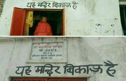 ग्राउंड रिपोर्ट: ये है “मंदिर बिकाऊ है” वाली इस तस्वीर के पीछे की पूरी कहानी, पढ़िए