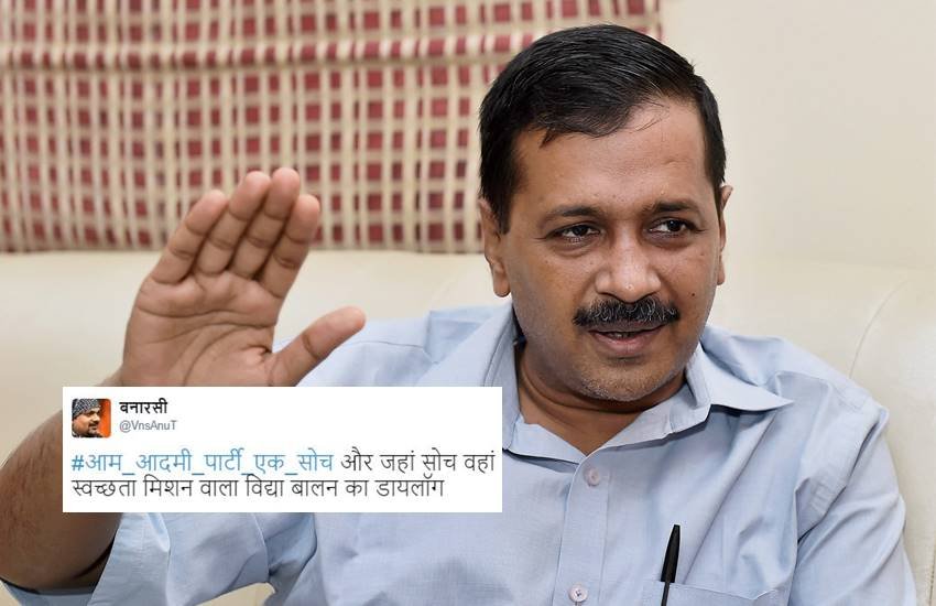 AAP, AAP Delhi, AAP defeat, AAP Ideology, Aam Aadmi Party, Arvind Kejriwal, AAP Supporters, Aam Aadmi Party Ek Soch,