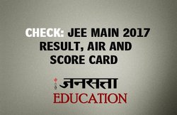जल्द आएंगे JEE Main 2017 परीक्षा के परिणाम, जानिए- कौन होगा जेईई एडवांस के लिए एलिजिबल