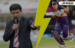 सौरभ गांगुली ने किया आईपीएल फैंटेसी टीम का चयन, धोनी से ज्यादा ऋषभ पंत को दी अहमियत