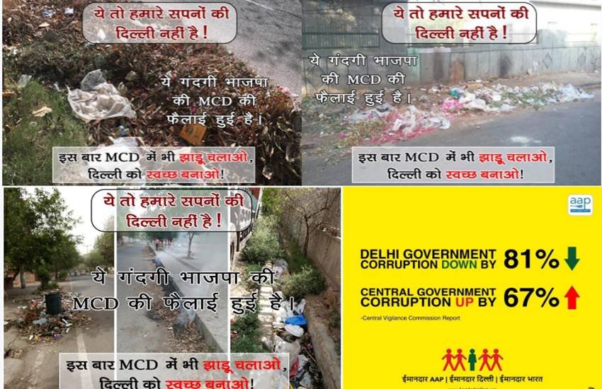 MCD Chunav, MCD Chunav 2017, MCD Polls, MCD Elections, Delhi Municipal elections, BJPm, Congress, AAP, twitter, #राशन_कार्ड_भाजपा_के_साथ, BJP_जहां_गंदगी_वहां, Hindi News