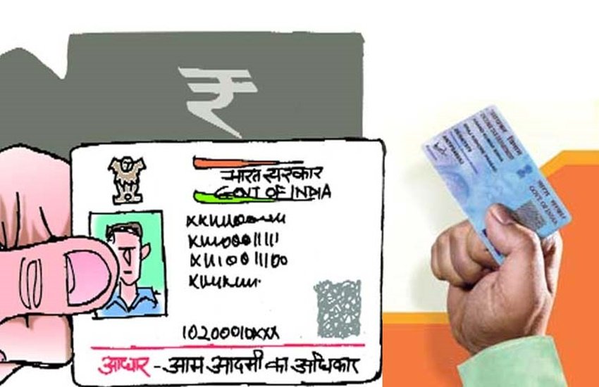 इनकम टैक्स रिटर्न फाइल करने के लिए पैन का आधार से लिंक होना अनिवार्य है।
