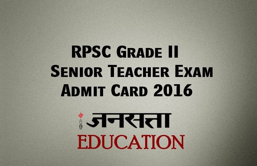rpsc admit card, rpsc, rpsc admit card 2017, rpsc news updates, rpsc 2nd grade, rpsc 2nd grade exam