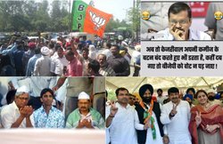 राजौरी गार्डन उपचुनाव नतीजे: करारी हार के बाद ऐसे उड़ रहा AAP और अरविंद केजरीवाल का मजाक