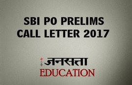 sbi po, sbi po prelims, sbi po admit card, sbi admit card, sbi.co.in, www.sbi.co.in, sbi po admit card 2017, sbi po prelims call letter, sbi po prelims call letter 2017, sbi po call letter, sbi exam call letter, sbi po exam call letter, sbi 2017, sbi po 2017, sbi po call letter download, sbi po admit card download, education news updates
