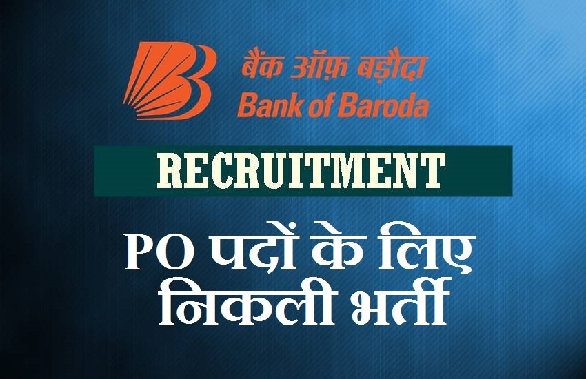 Bank of baroda, bank of baroda recruitment, bank jobs, bank jobs news, bank jobs notification, jobs news, jobs application for po post, bank po exam, bank po recruitment, government jobs