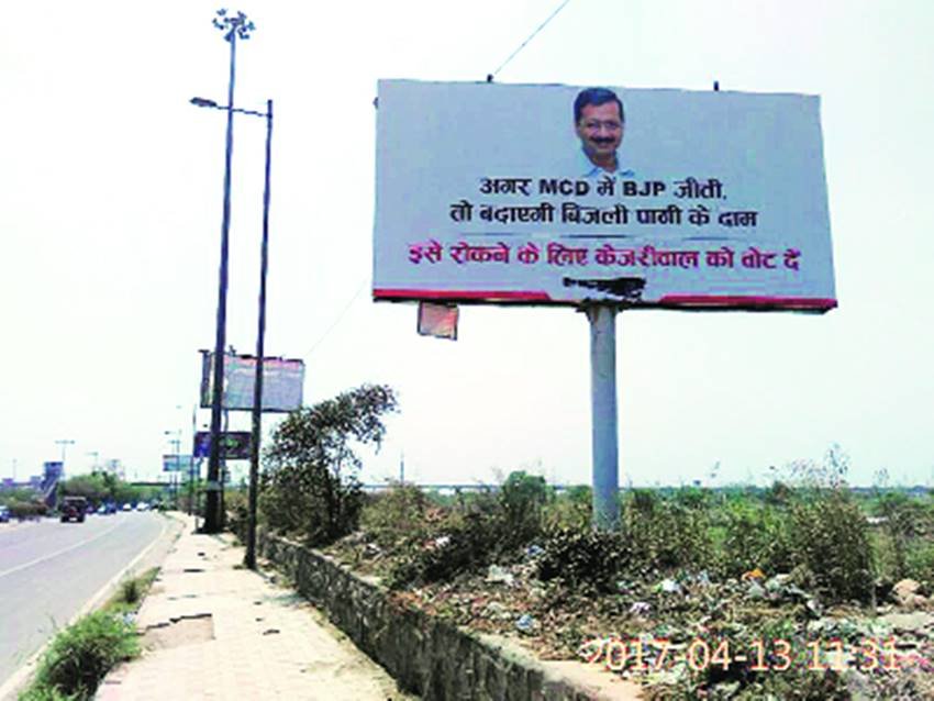 AAP ने भाजपा के खिलाफ शुरू किया नया पोस्टर अभियान AAP ने भाजपा के खिलाफ शुरू किया नया पोस्टर अभियान