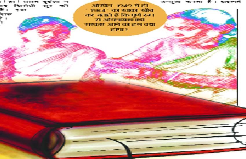 साहित्य जीवन का एक पहलू है, उसका काम दुनिया को बदलना नहीं है…