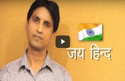 कुमार विश्वास का वीडियो: पीएम नरेंद्र मोदी के ‘राष्ट्रवाद’ की तारीफ, भ्रष्टाचार के लिए अरविंद केजरीवाल पर साधा निशाना