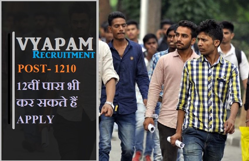 mppeb, mp vyapam, vyapam, mp vyapam recruitment, mp vyapam recruitment 2017, vyapam recruitment, vyapam.nic.in, vyapam staff nurse recruitment 2017, mp vyapam staff nurse recruitment 2017, mp vyapam staff nurse, mppeb staff nurse, vyapam recruitment 2017, vyapam latest updates